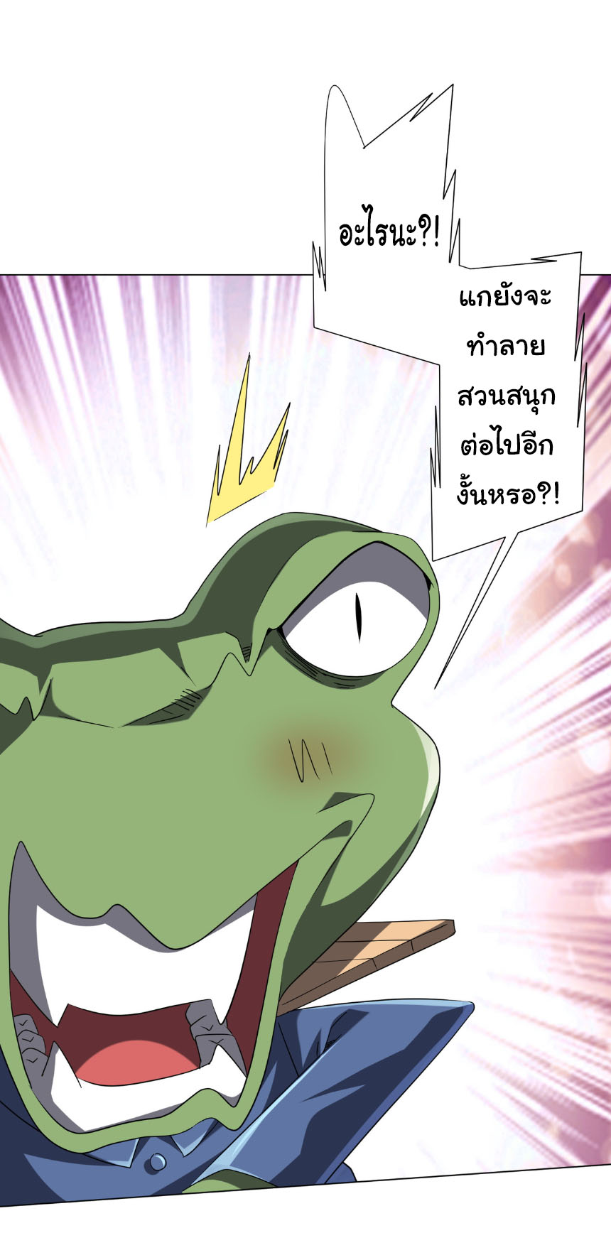 Start with trillions of coins ตอนที่ 202 หน้า 19