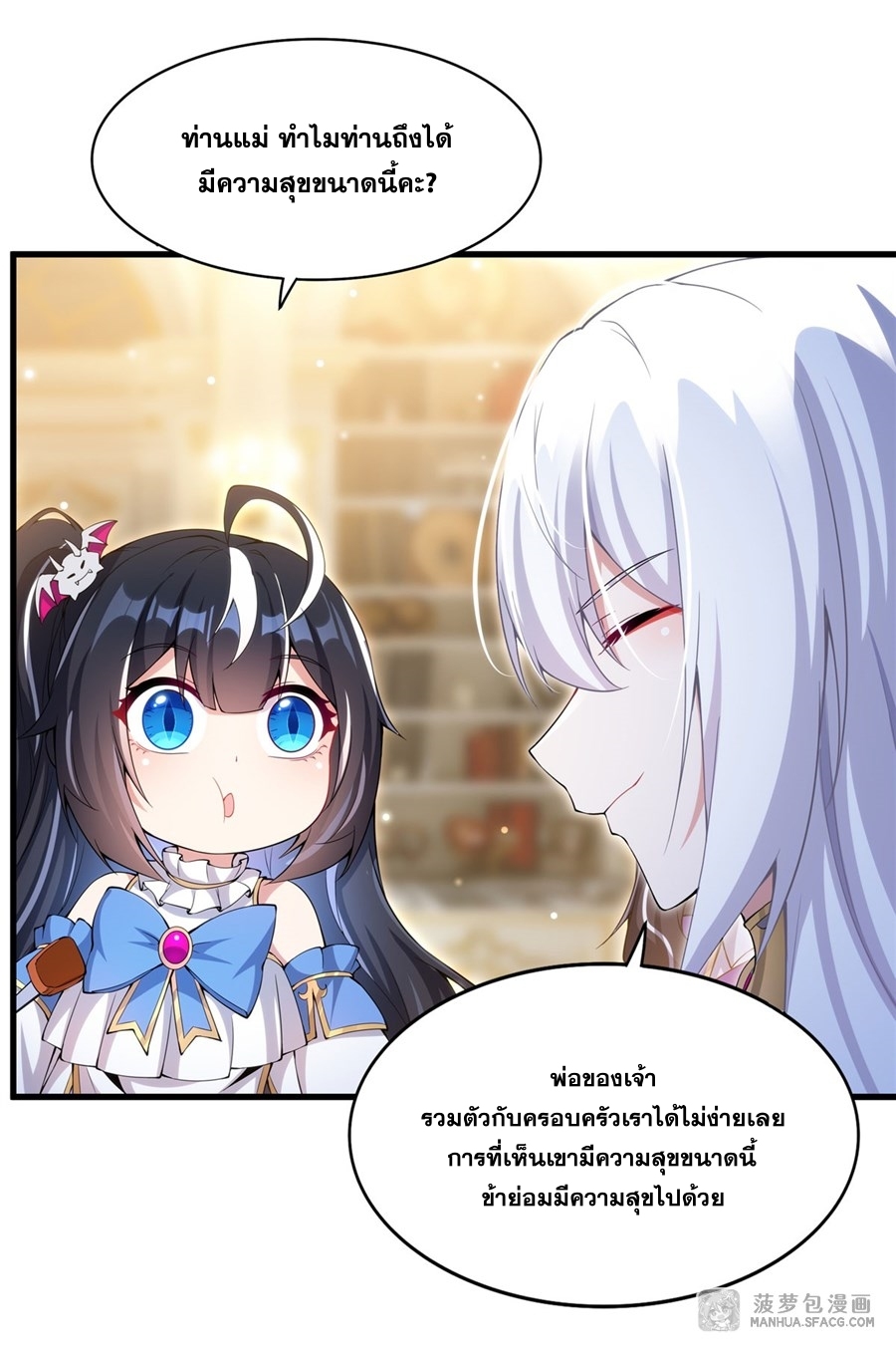 Shut Up, Evil Dragon! หุบปากซะยัยมังกรร้ายข้าไม่อยากมีลูกกับเจ้าอีกแล้ว ตอนที่ 8 หน้า 7