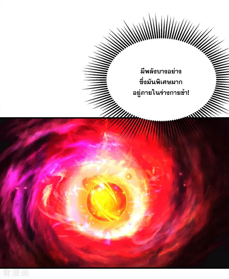 เทพอสูรสยบฟ้า ตอนที่ 64 หน้า 13