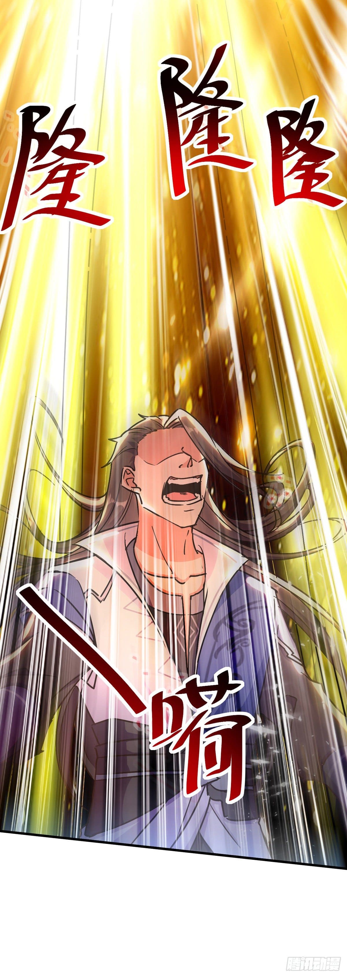 Peerless Martial Spirit ตอนที่ 73 หน้า 29