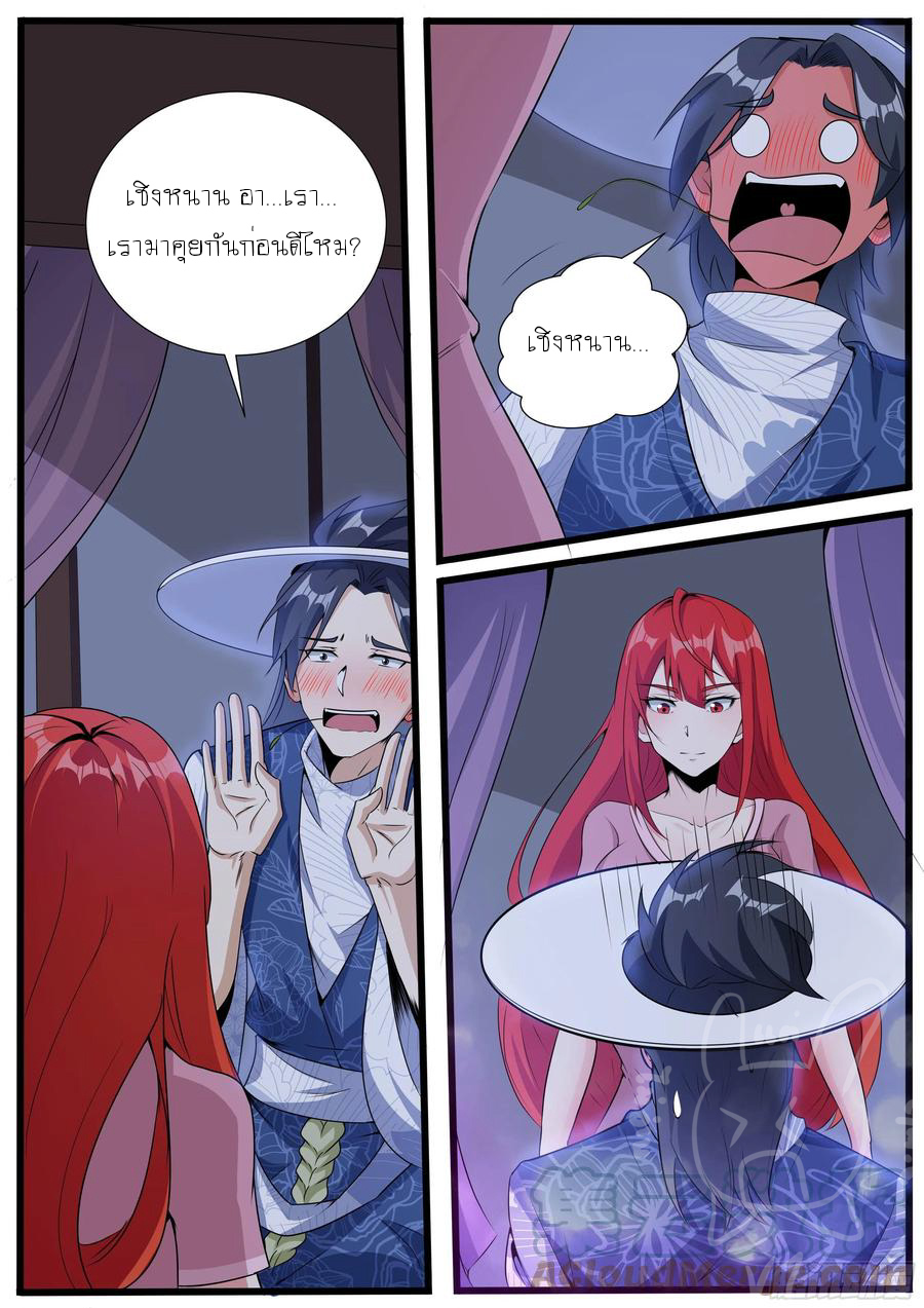 ข้าคือนักธุรกิจต่างโลก ตอนที่ 19 หน้า 10
