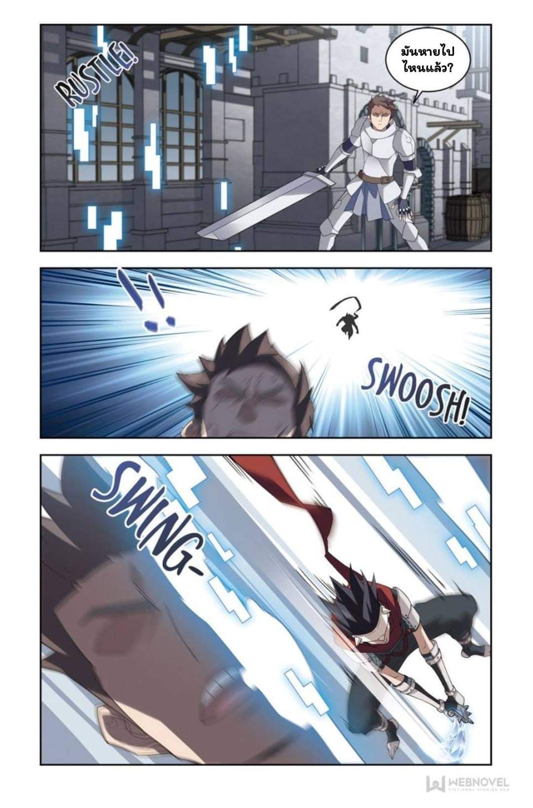 จอมเวทย์กังฟู ตอนที่ 59 หน้า 20