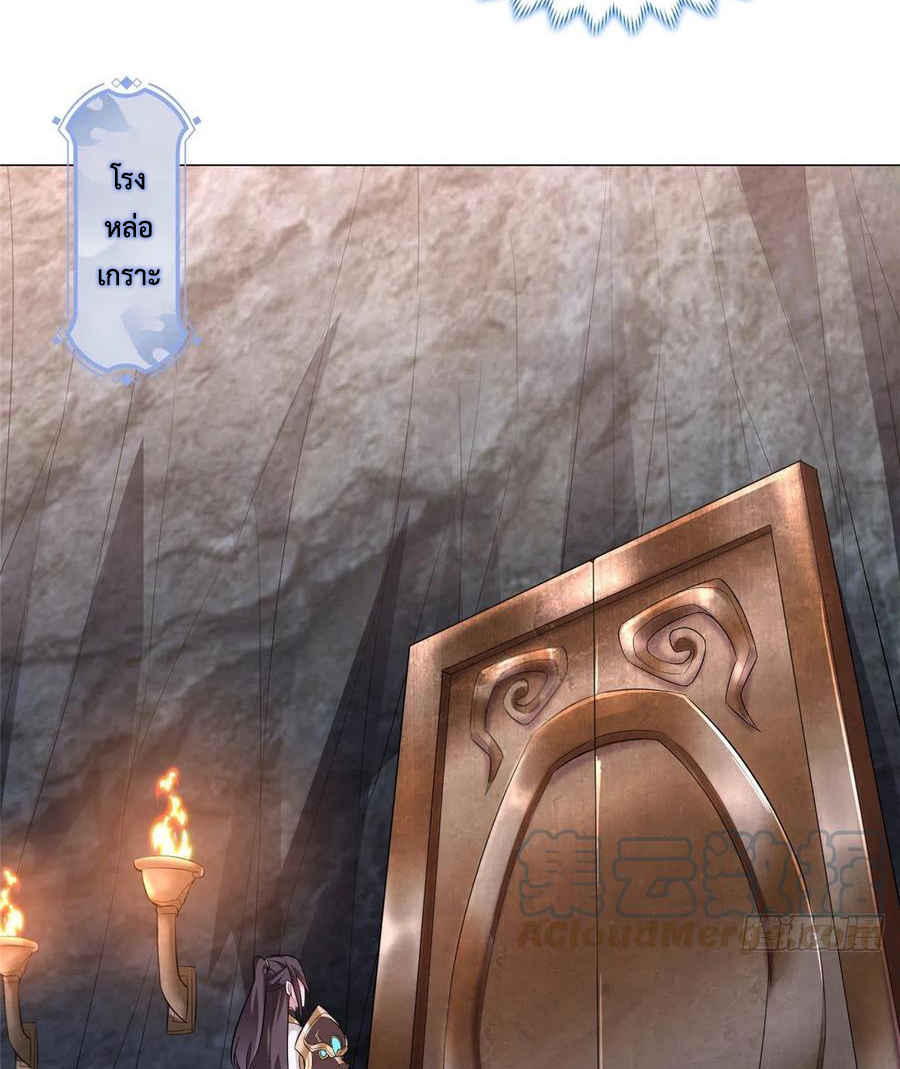 (ชนจีน) Dragon Master (จูหมิง นักรบเซียนมังกร) ตอนที่ 65 หน้า 6