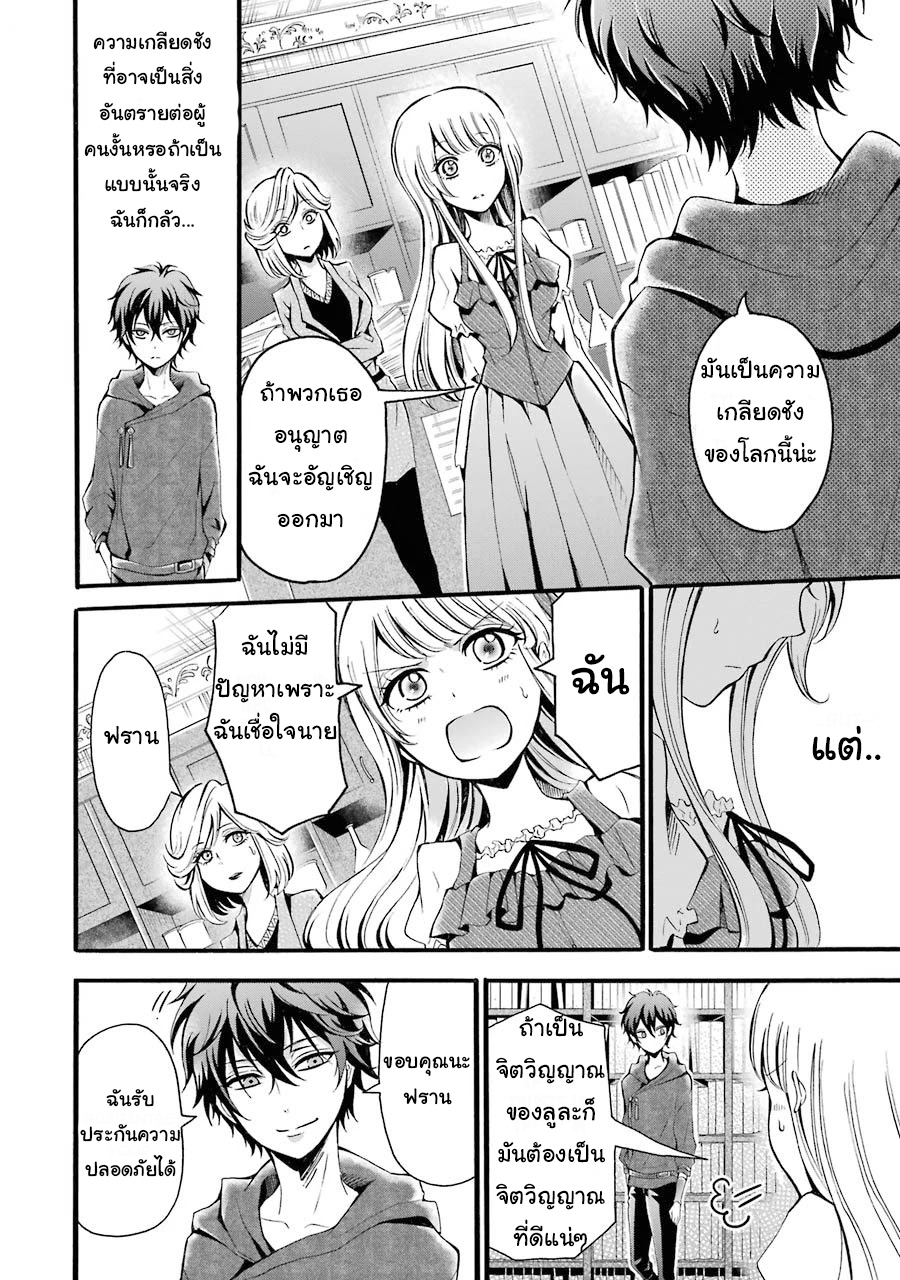 อาจารย์สุดแกร่งผู้อยู่ในสถาบันหญิงล้วน ตอนที่ 5 หน้า 18