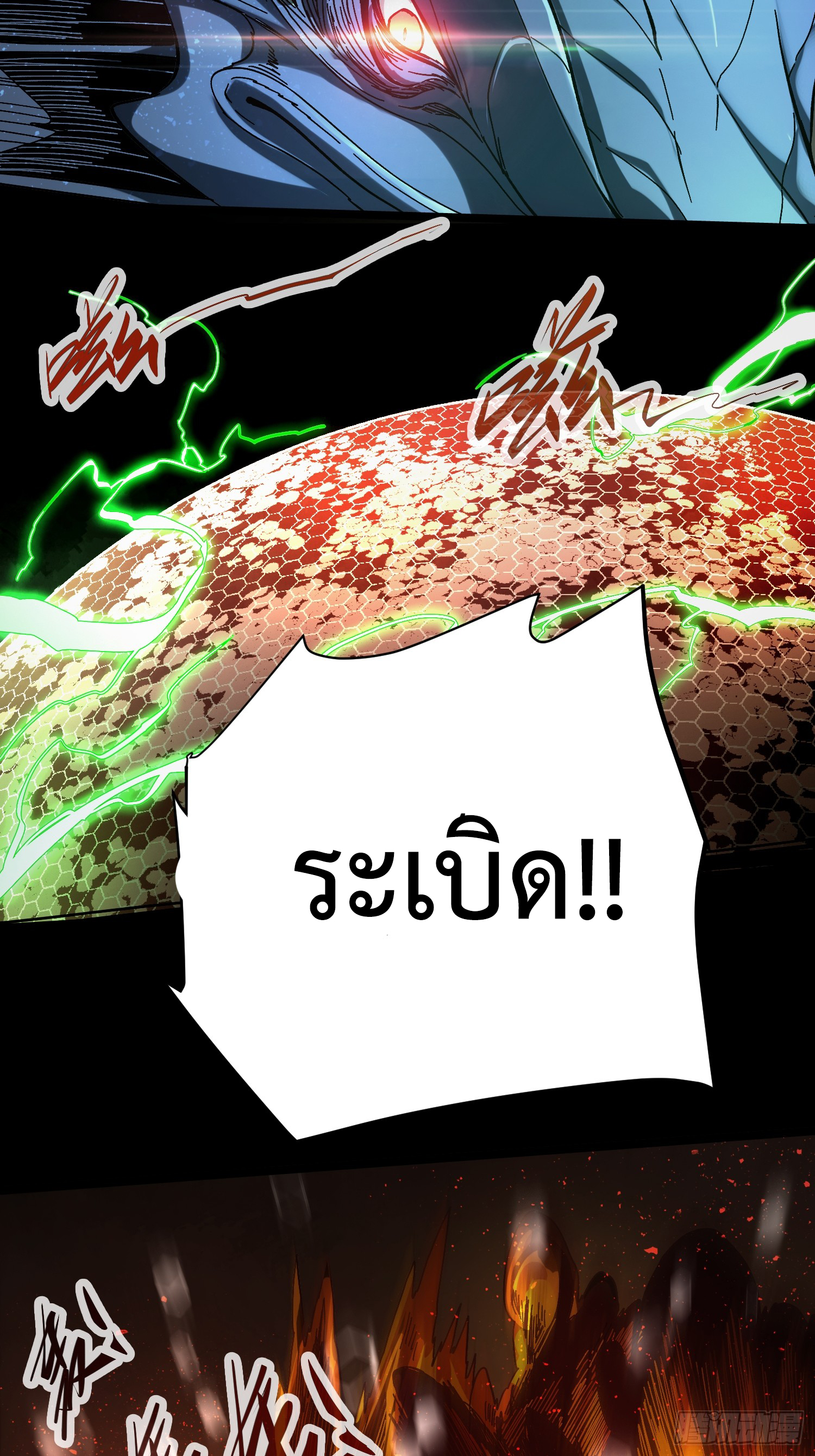 ถ้าหากไม่ตาย ข้าก็จะครองโลกปีศาจ! ตอนที่ 8 หน้า 41