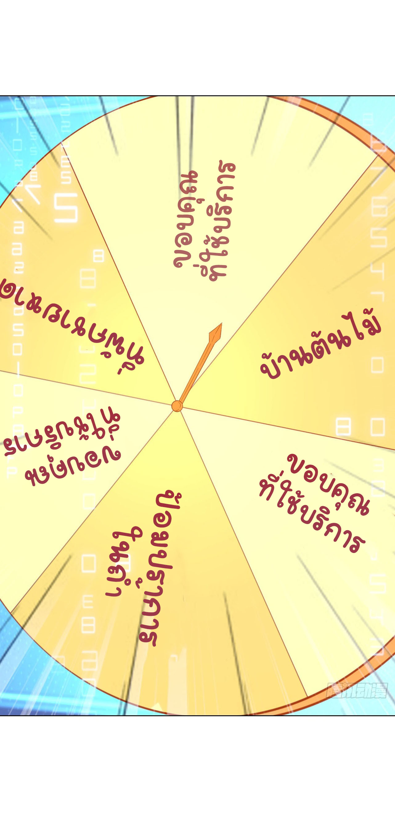 เริ่มต้นจากเกาะร้างเพื่อสังหารปีศาจและเทพเจ้า ตอนที่ 4 หน้า 10