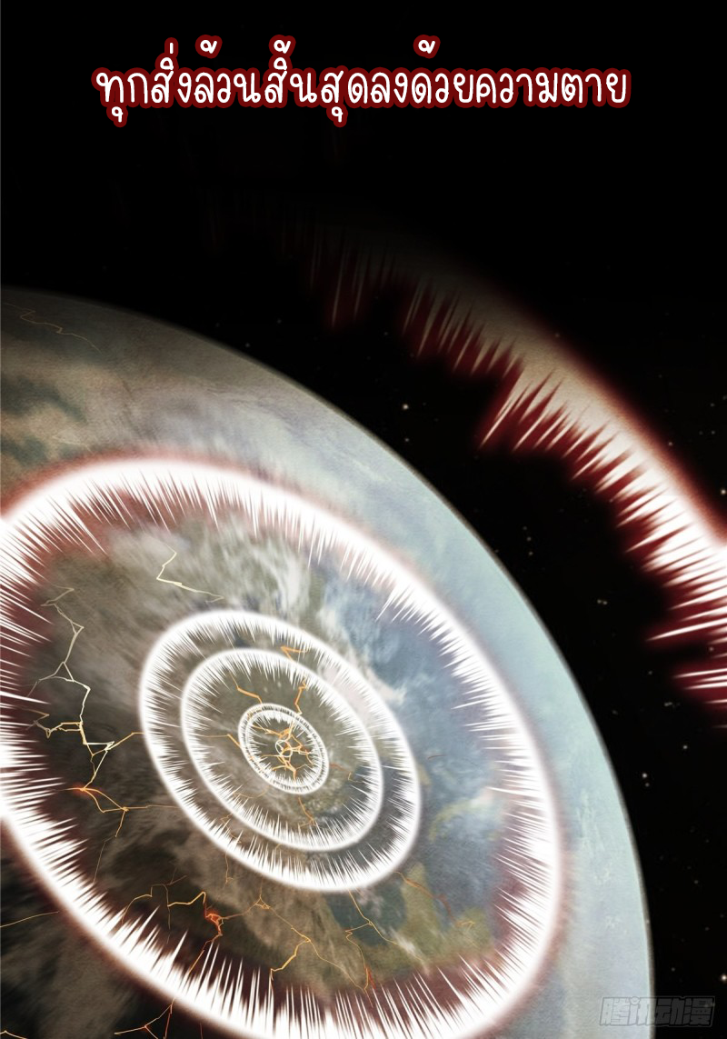 I Have a Hall of Heroic Souls ตอนที่ 1 หน้า 57