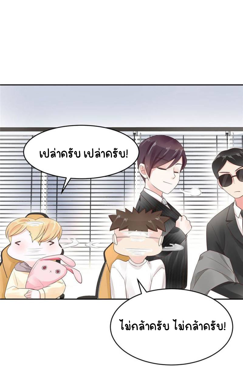เจ้าชายโรงเรียนแห่งชาติเป็นเด็กผู้หญิง ตอนที่ 14 หน้า 27