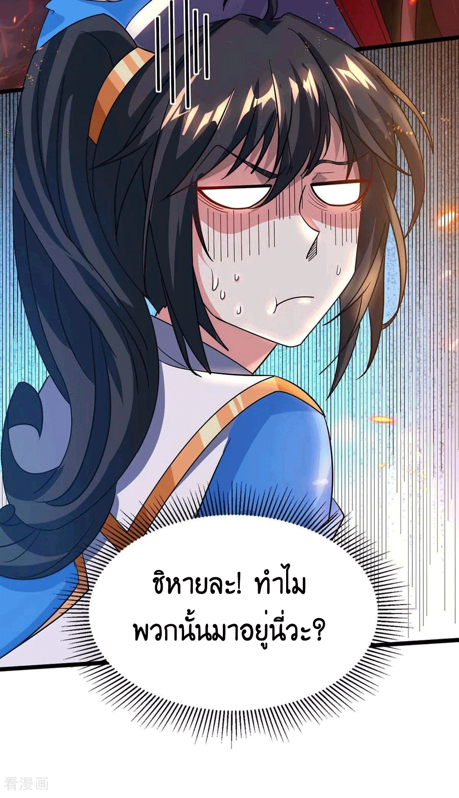 One Step Toward Freedom ตอนที่ 159 หน้า 21
