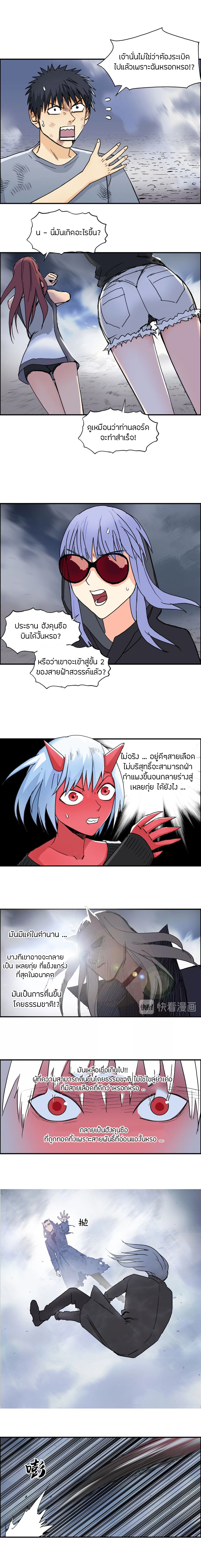 Super Cube ตอนที่ 139 หน้า 2