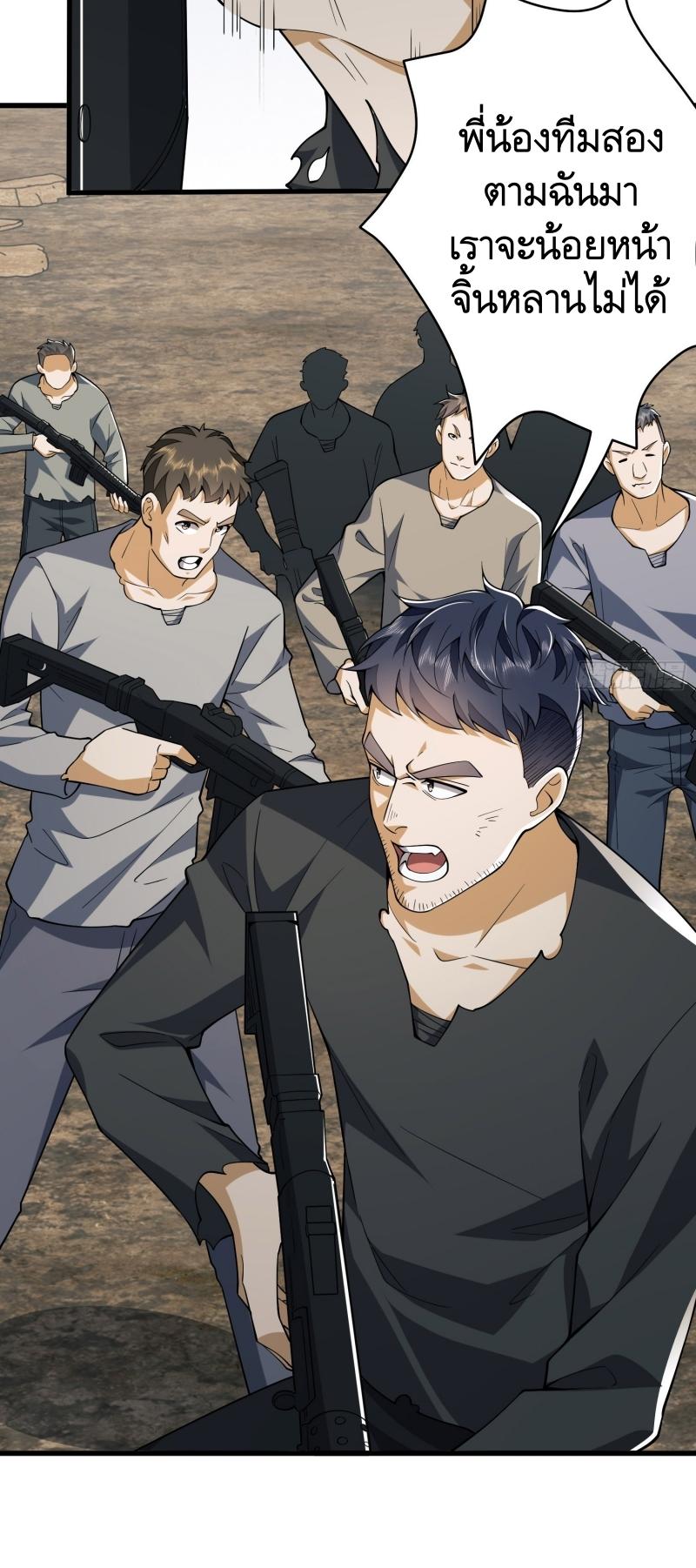 THE FIRST ORDER ตอนที่ 187 หน้า 10