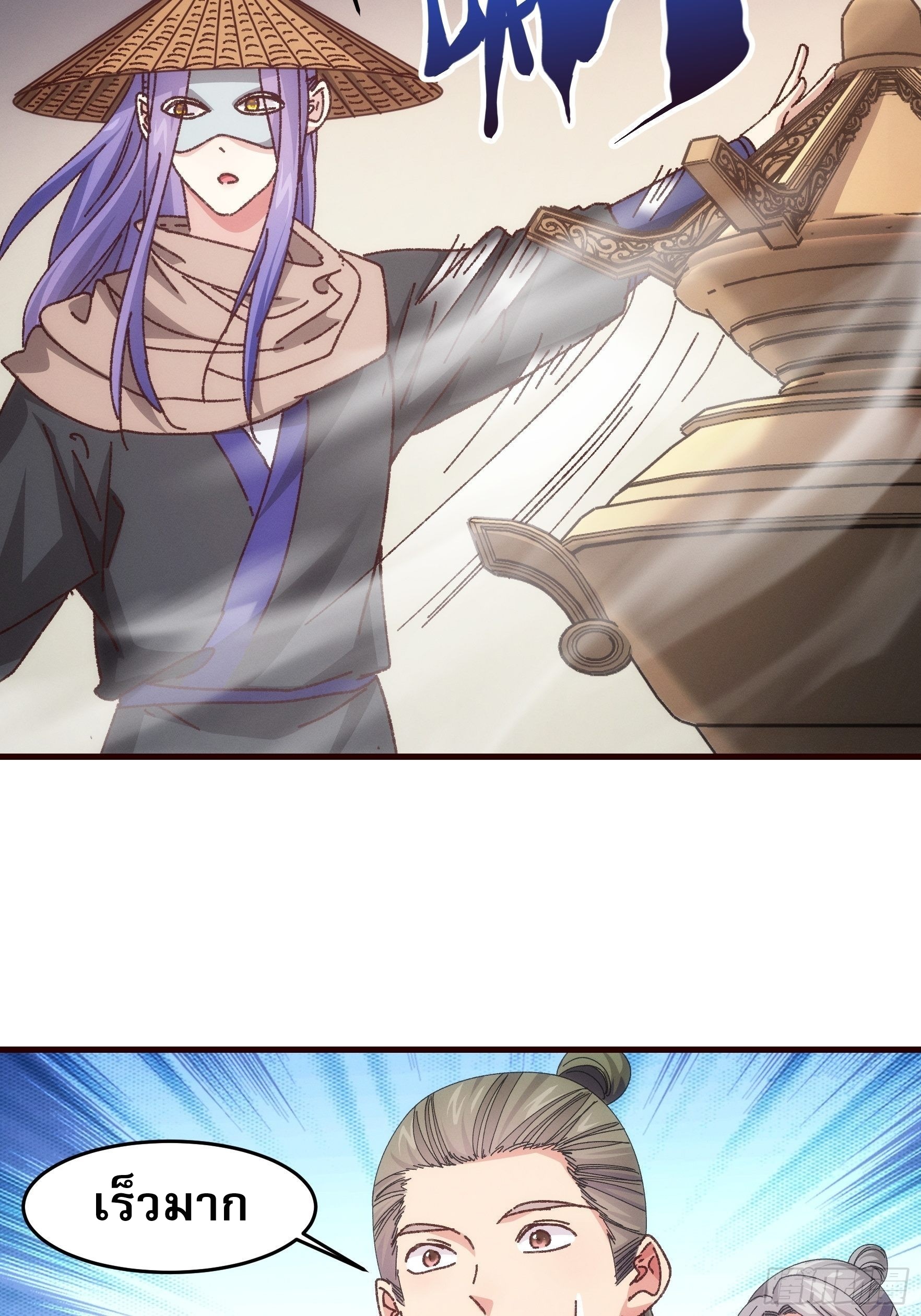 ข้าจะกำหนดชะตาตัวเอง ทันจีน ตอนที่ 70 หน้า 21