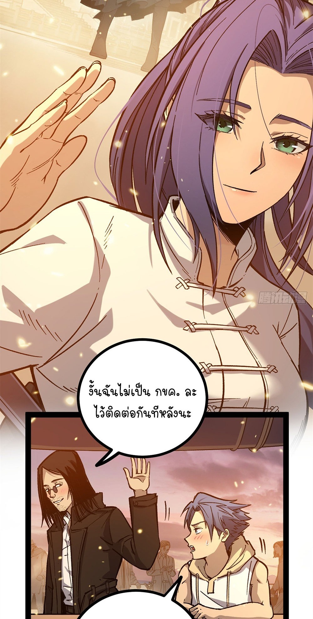 Gatekeeper of the Boundless World | ผู้พิทักษ์ประตูแห่งดินแดนไร้ขอบเขต ตอนที่ 59 หน้า 4