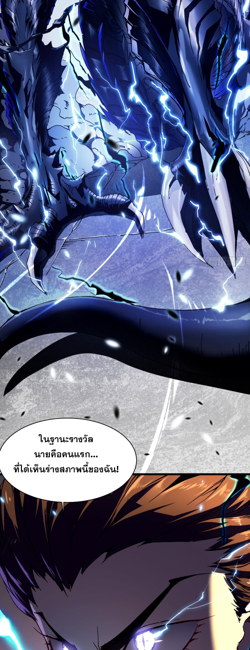 วิวัฒนาการแห่งพลังยุทธ์ขั้นสูง จุดเริ่มต้นจากการตื่นรู้ในฐานะราชาแห่งอสูร! ตอนที่ 7 หน้า 34