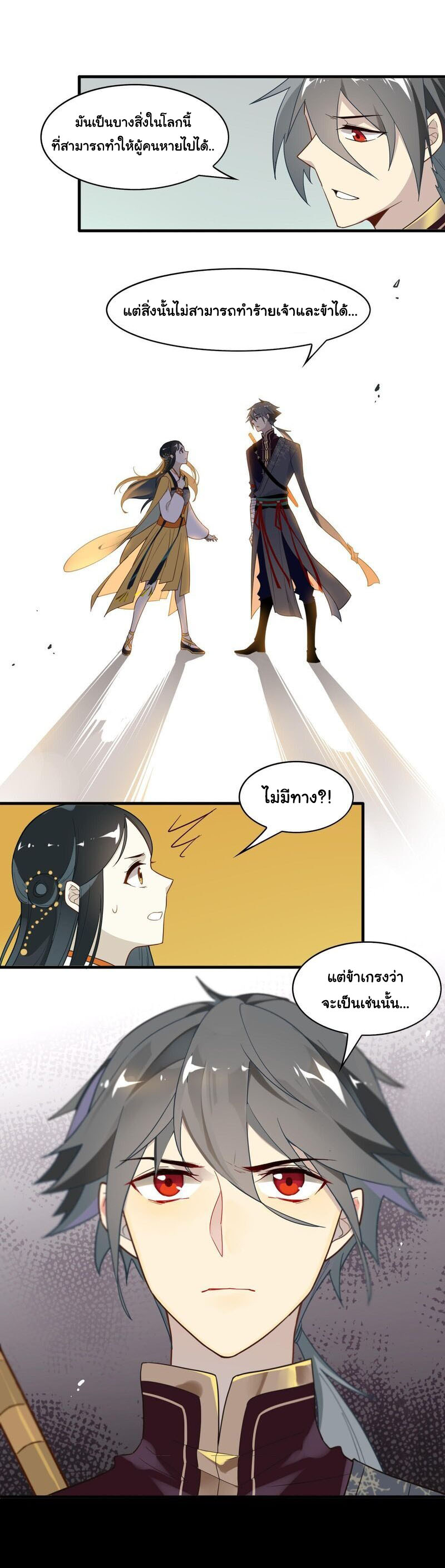 Craftsman ตอนที่ 7 หน้า 12