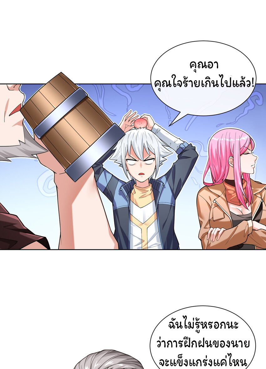 ยุคสมัยแห่งเทพ:โลกกลายเป็นเกมออนไลน์ Age of the Gods : The World Becomes an Online Game(ชนจีนแล้ว) ตอนที่ 13 หน้า 18