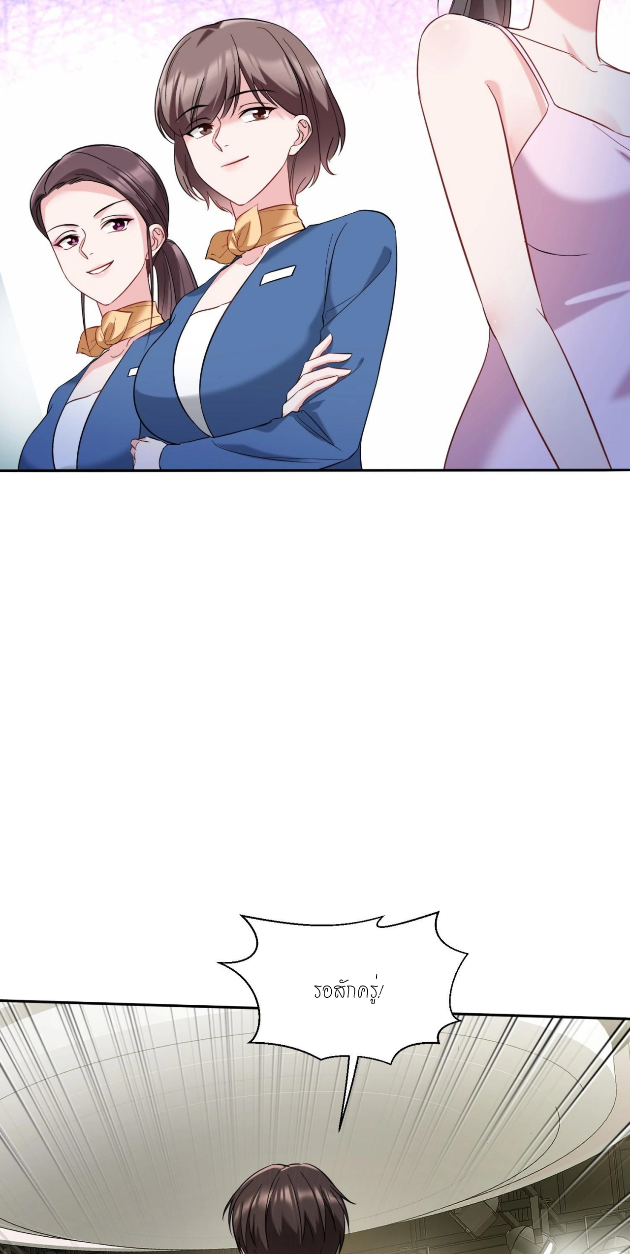 ผมไปเกาะสาวสวยกิน, แต่ตอนนี้ฉันเป็นคนร่ำรวยแล้ว~ ตอนที่ 41 หน้า 17