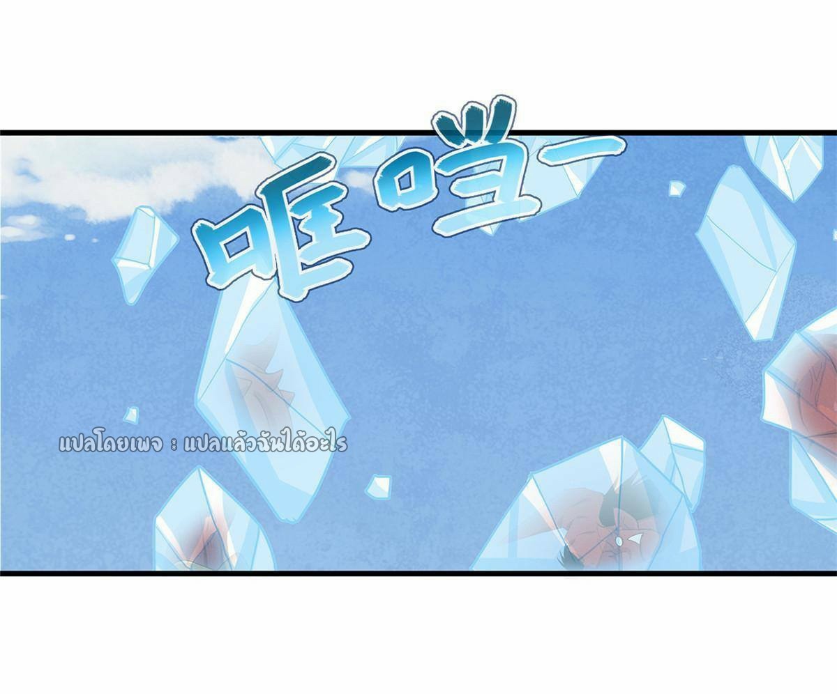 เข้ามาในเกมก็กลายเป็นเทพซะงั้น ตอนที่ 32 หน้า 36