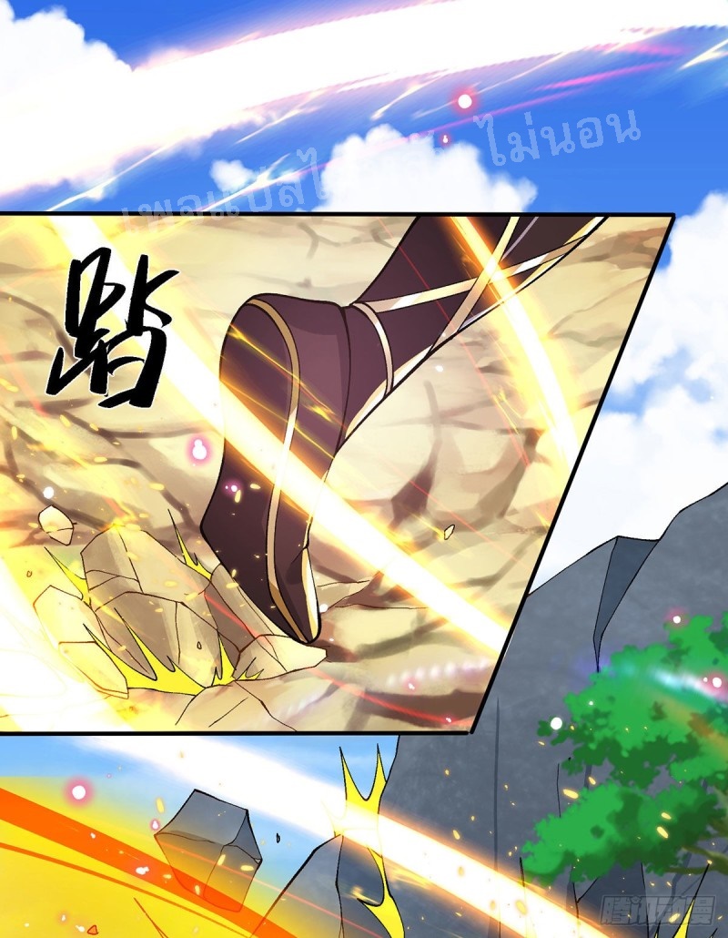 ราชันย์เทพยุทธ์มังกรผงาดฟ้า ตอนที่ 29 หน้า 24