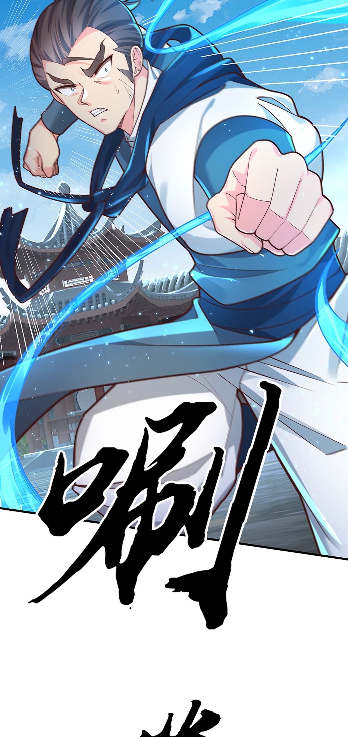 ปลุกร่างกาย ฉันอมตะ ตอนที่ 15 หน้า 14