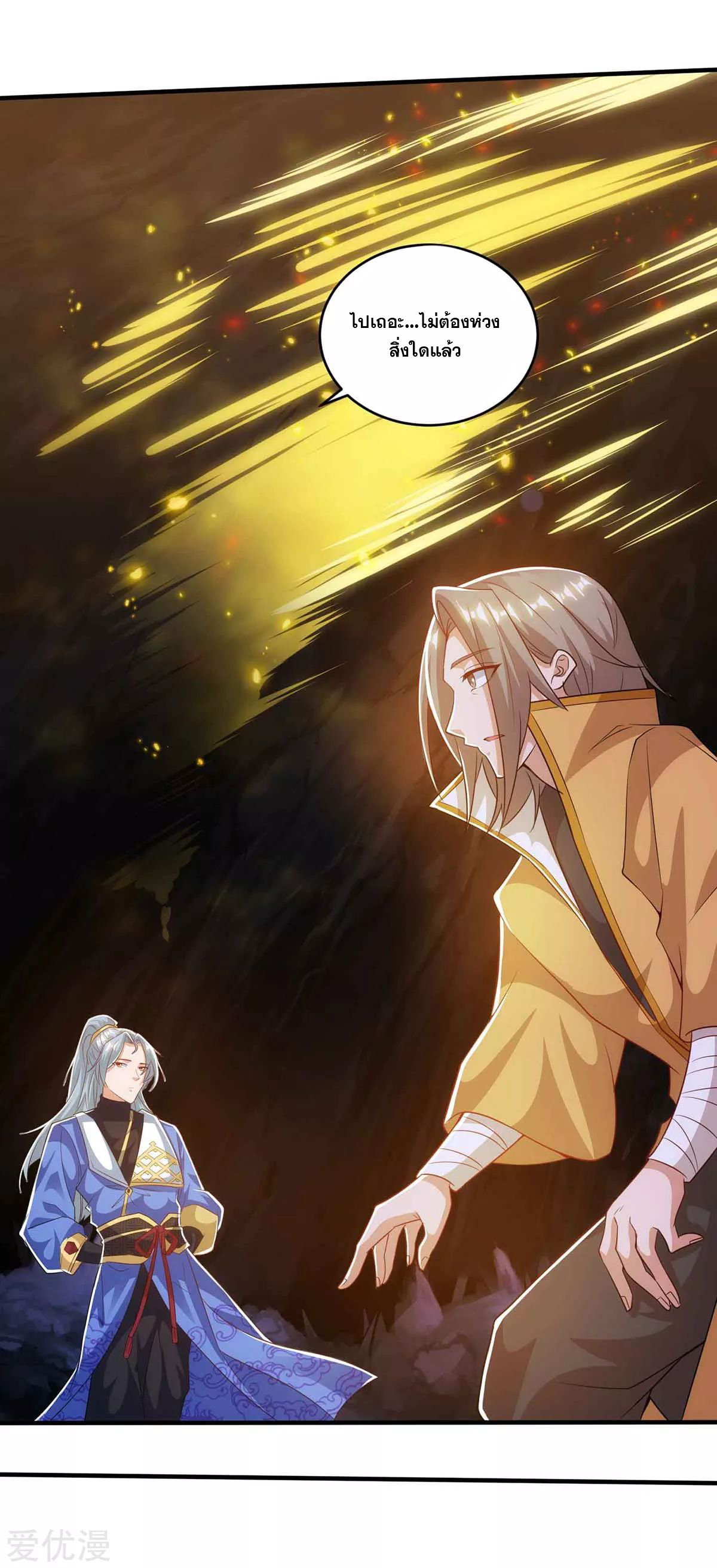 จักรพรรดิ 80,000 ปี ตอนที่ 74 หน้า 11