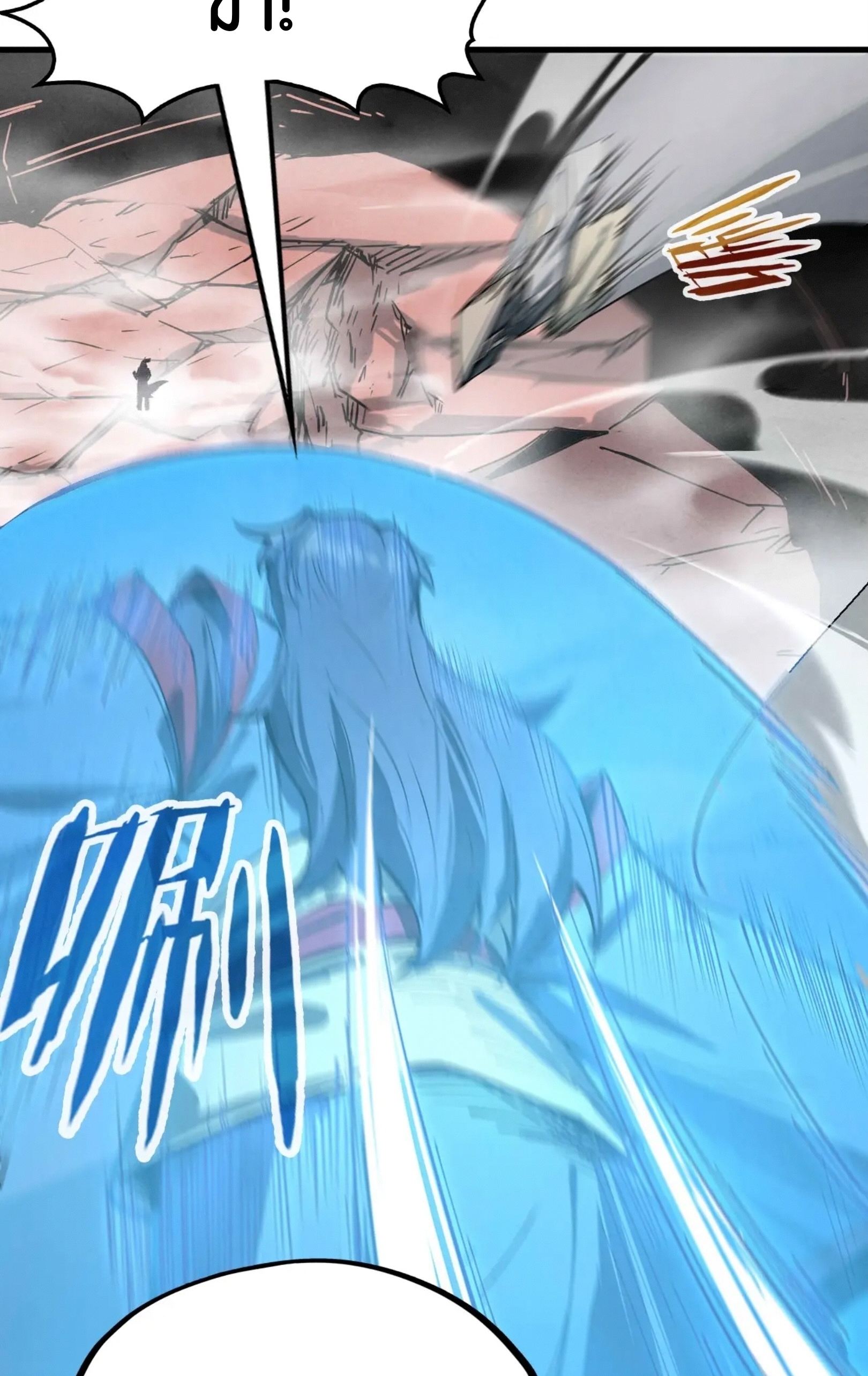 มหาเทพนิรันดร์กาล ตอนที่ 135 หน้า 44