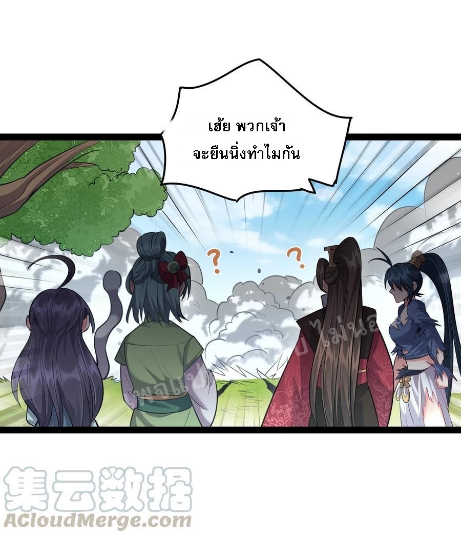 ดันเกิดใหม่เป็นสุดยอดวายร้ายหมายเลขหนึ่ง ตอนที่ 22 หน้า 35