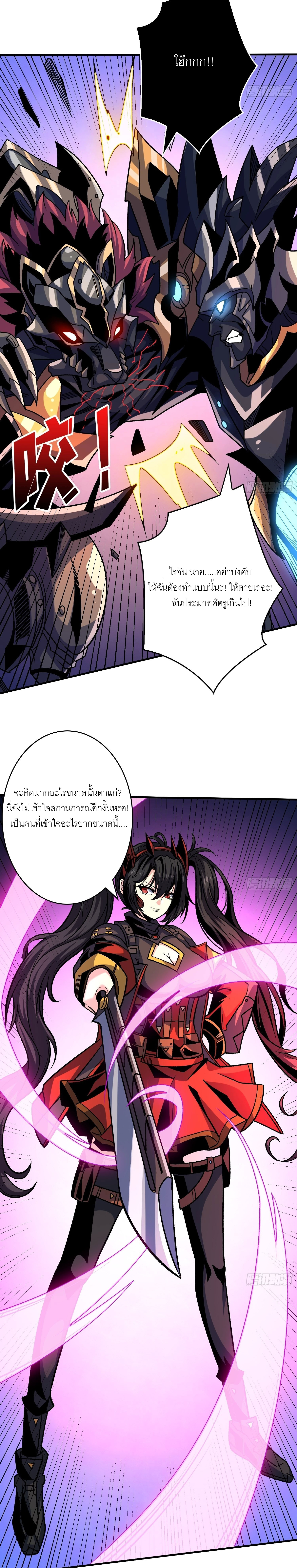 (ชนจีน) IT STARTS WITH A KINGPIN ACCOUNT - จุติจอมราชัน ตอนที่ 246 หน้า 14