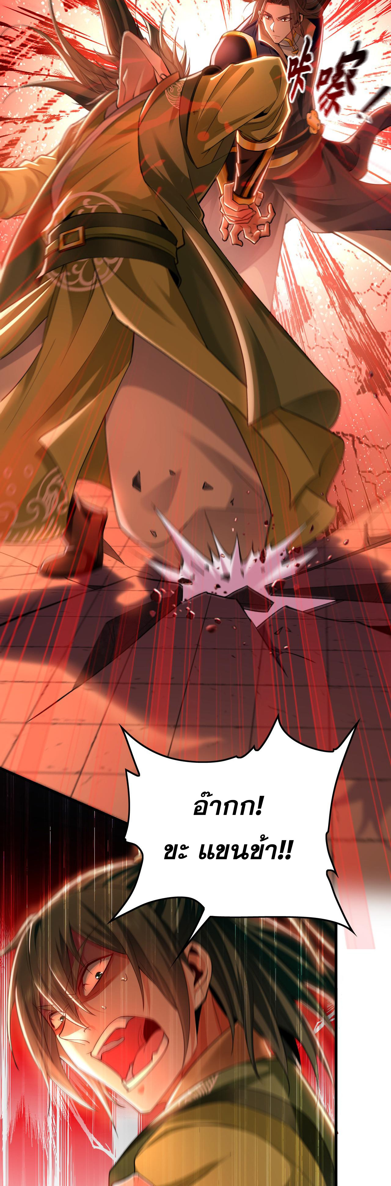 บ่มเพาะด้วยความเร็วหนึ่งล้านเท่า ตอนที่ 11 หน้า 3