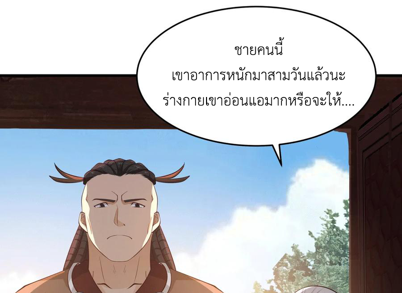 Chaos Alchemist (วิบัติการณ์เทพเซียนโอสถ) ตอนที่ 69 หน้า 30