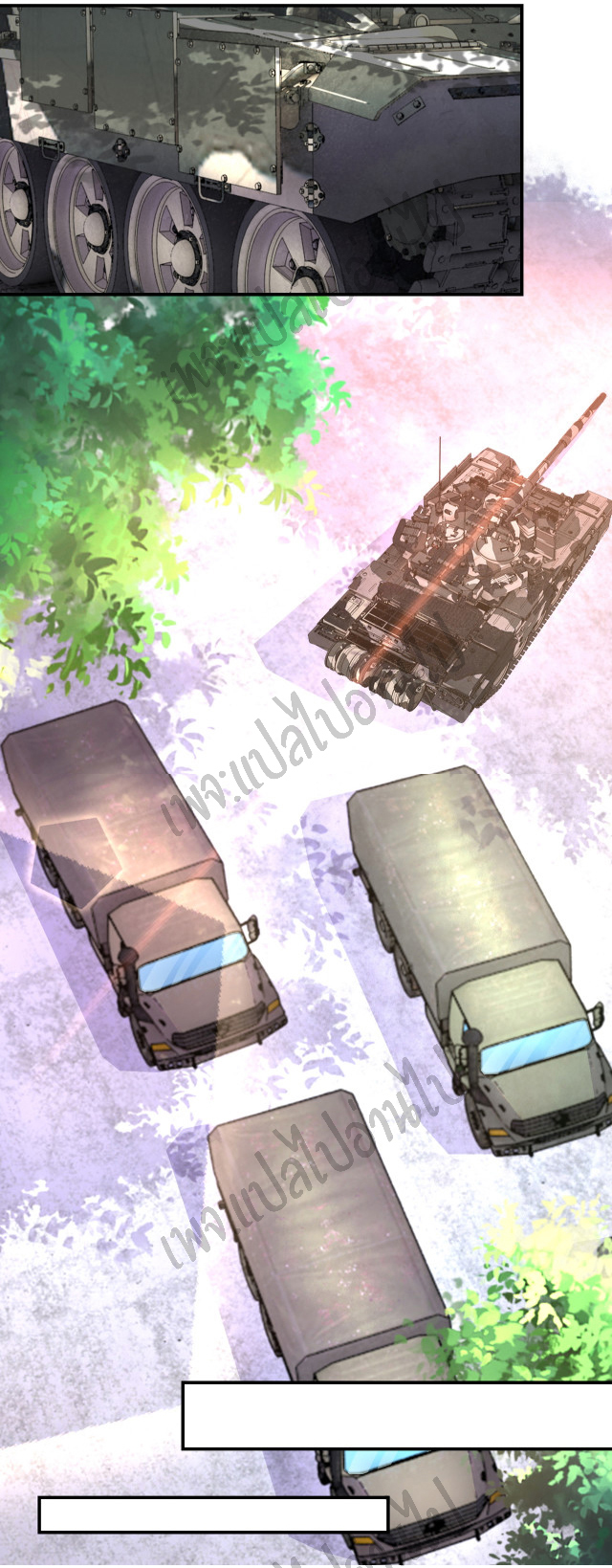 Apocalyptic Super System ตอนที่ 205 หน้า 24