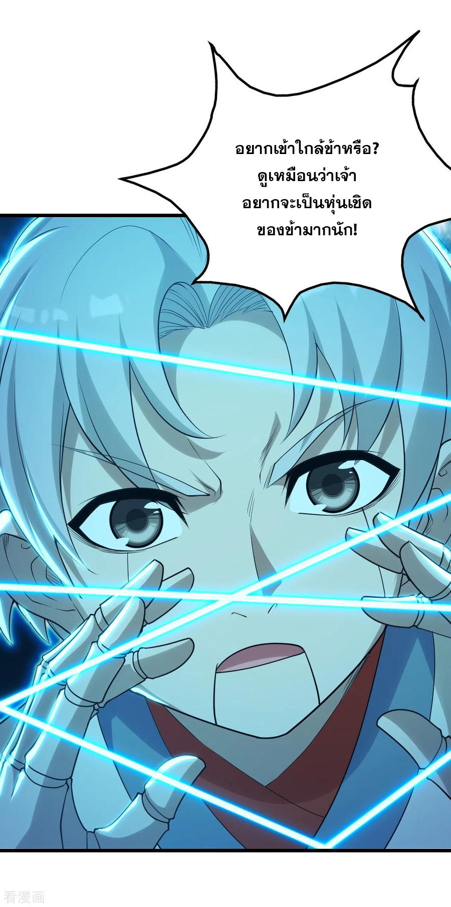 เทพอสูรสยบฟ้า ตอนที่ 174 หน้า 14