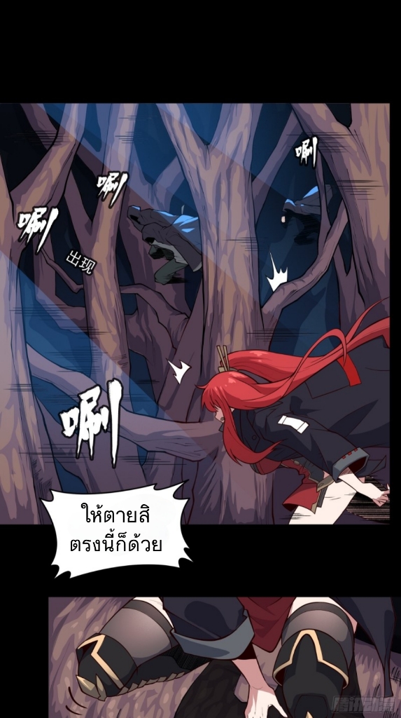 Legend of Star Genera ชนจีน ตอนที่ 17 หน้า 3