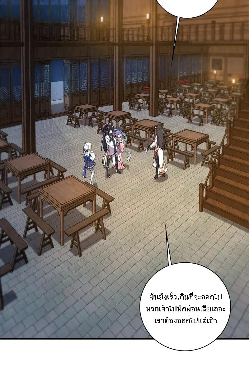ชีวิตอันสันโดษของจักพรรดิ์หลินเกอ ตอนที่ 26 หน้า 23