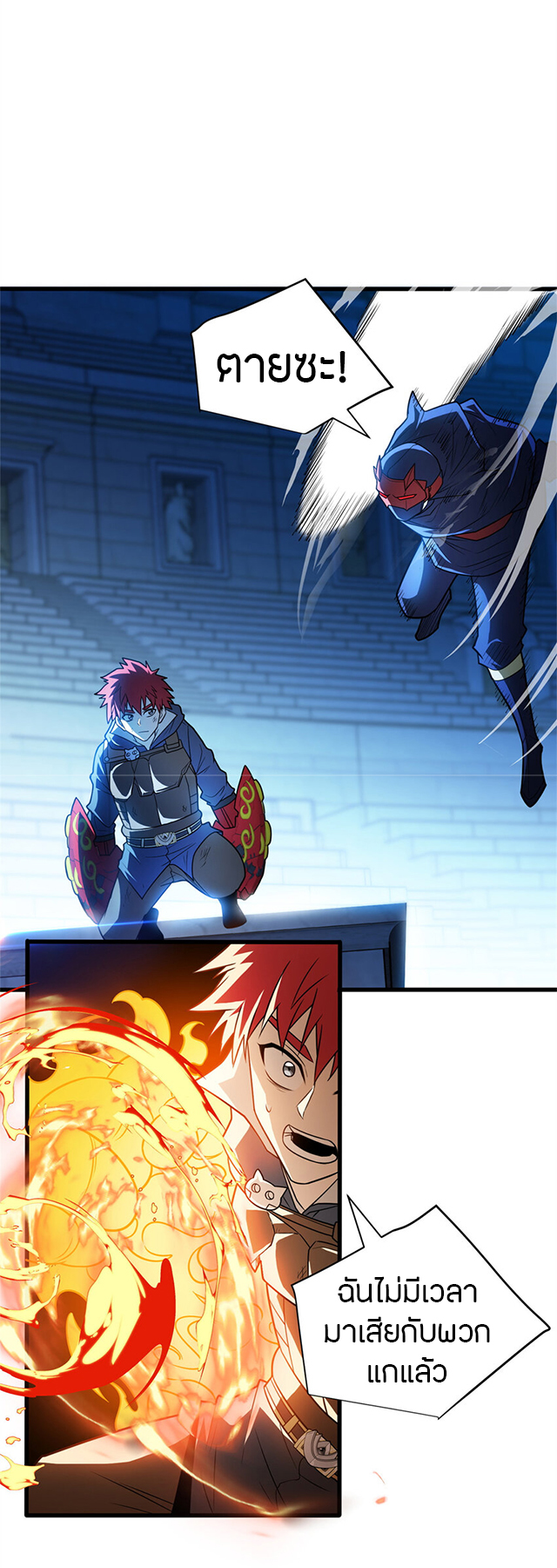 การกลับชาติมาเกิดของมังกร ตอนที่ 69 หน้า 9