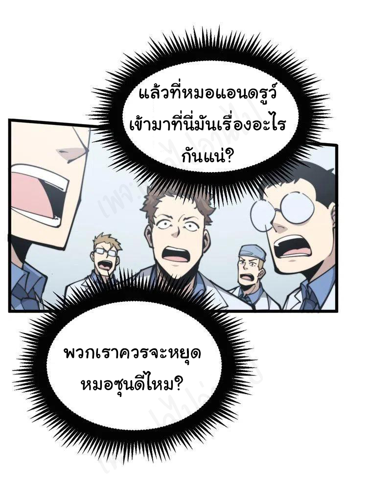 Bad Hand Witch Doctor สุดยอดพ่อมดหมอผี ตอนที่ 184 หน้า 18