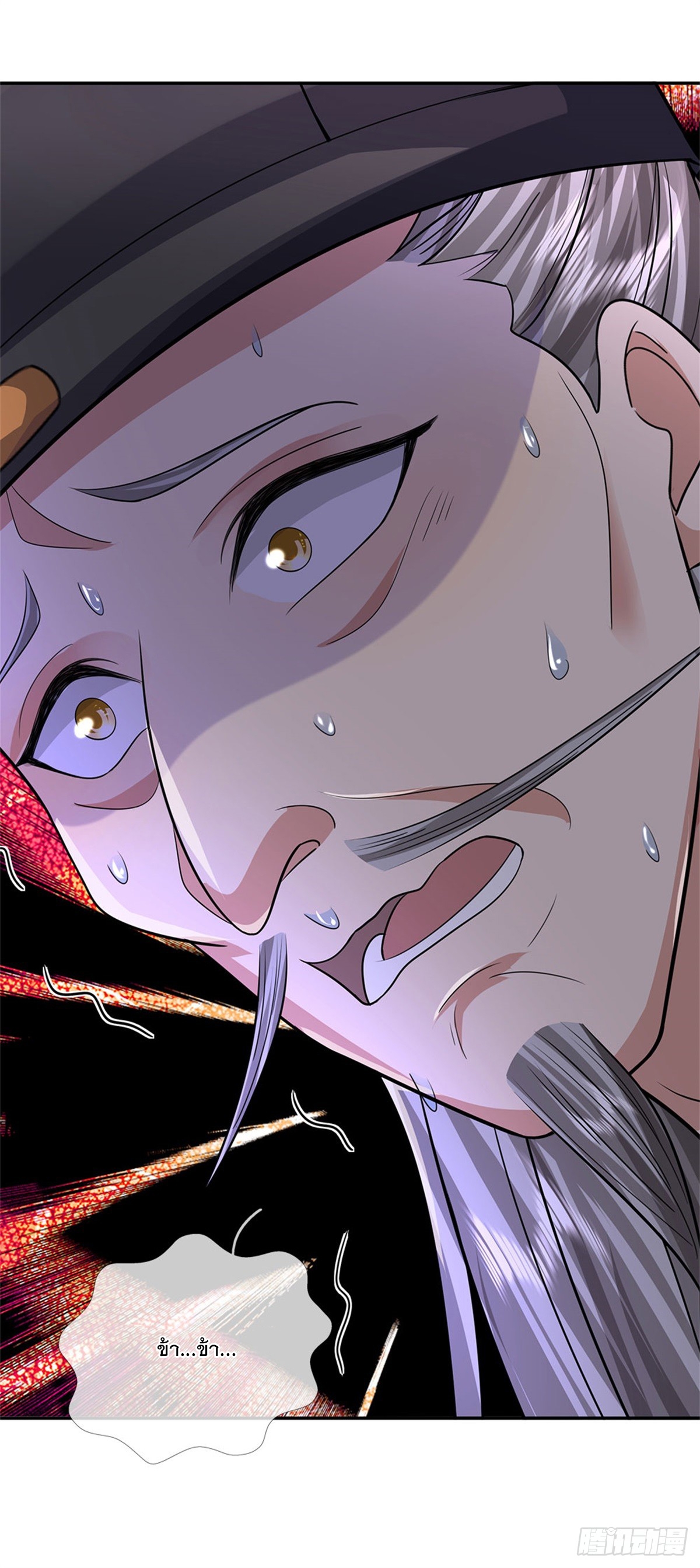 ข้าถูกเลี้ยงดูโดยหญิงสาวปีศาจ ตอนที่ 22 หน้า 24