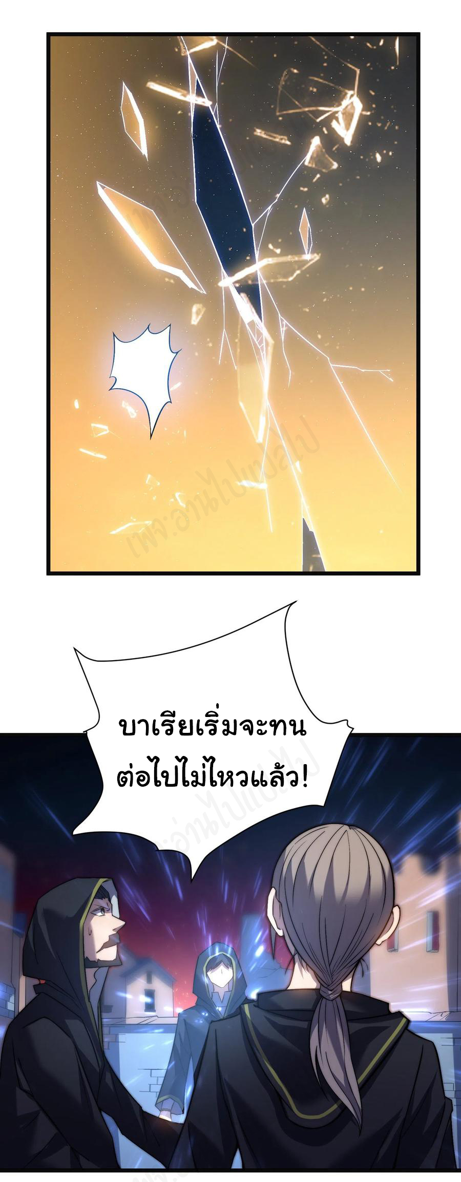 I killed the gods in another world ตอนที่ 41 หน้า 7