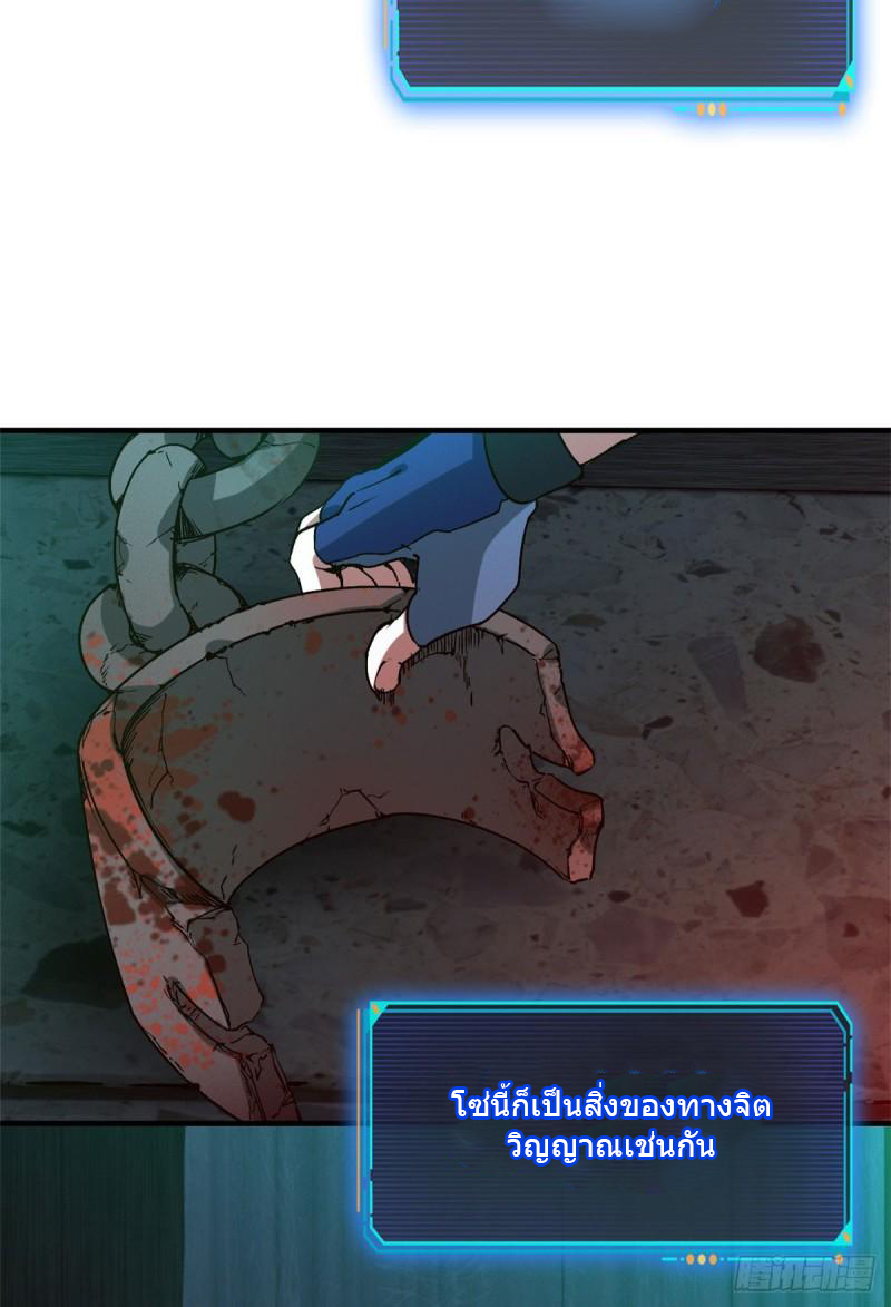 Doomsday Jigsaw Puzzle ตอนที่ 8 หน้า 27