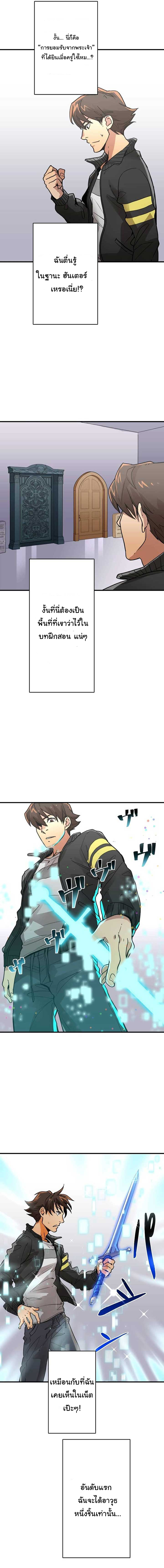 พนักงานต้อนรับที่แข็งแกร่งที่สุดของสมาคม ตอนที่ 2 หน้า 2