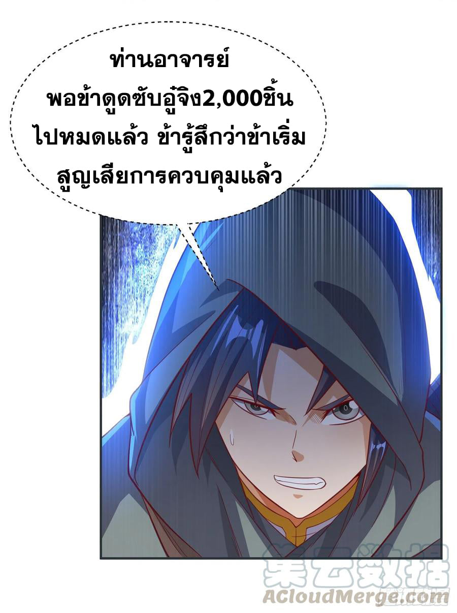 Wu ni ตอนที่ 134 หน้า 27