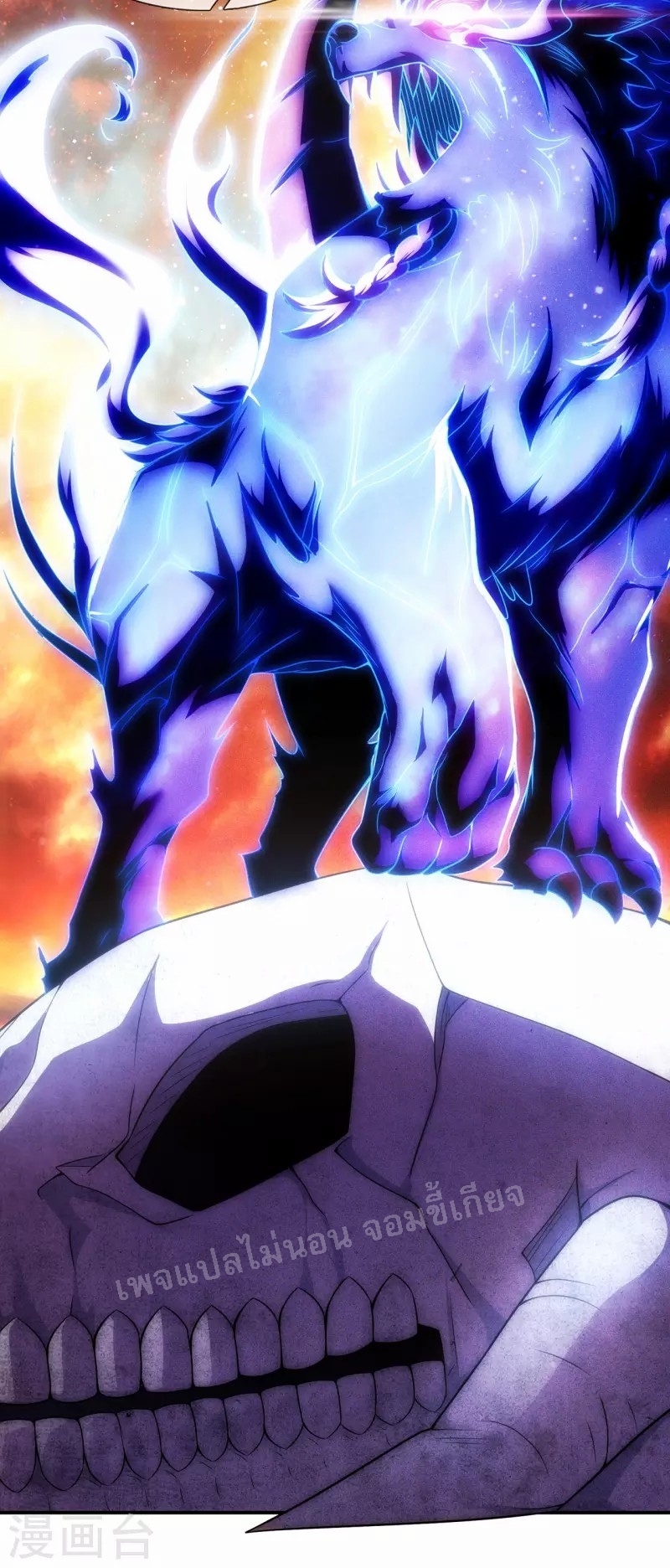 การกลับมาของเทพอสูร ตอนที่ 32 หน้า 13