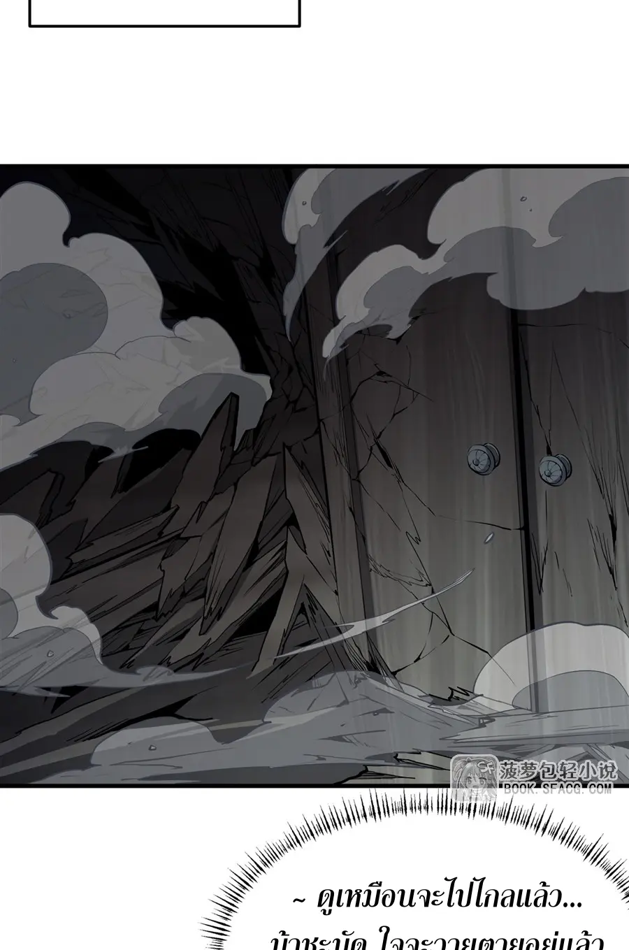 ตัวร้ายผมทองในนิยายตัวเอกหญิงสุดแกร่งก็อยากมีความสุข ตอนที่ 26 หน้า 30