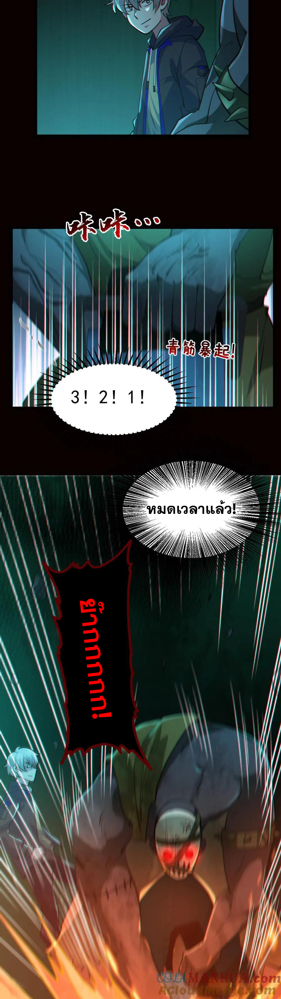 ในร่างของฉันมีผีเป็นพันล้านตัว ตอนที่ 16 หน้า 12