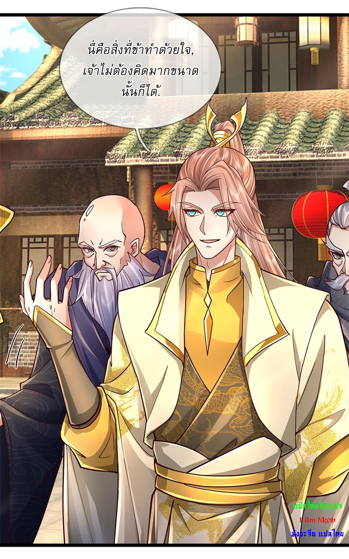 I Can Change The Timeline of Everything เกิดใหม่ในต่างโลก พร้อมระบบโกงเวลาสุดเกรียน ตอนที่ 32 หน้า 8