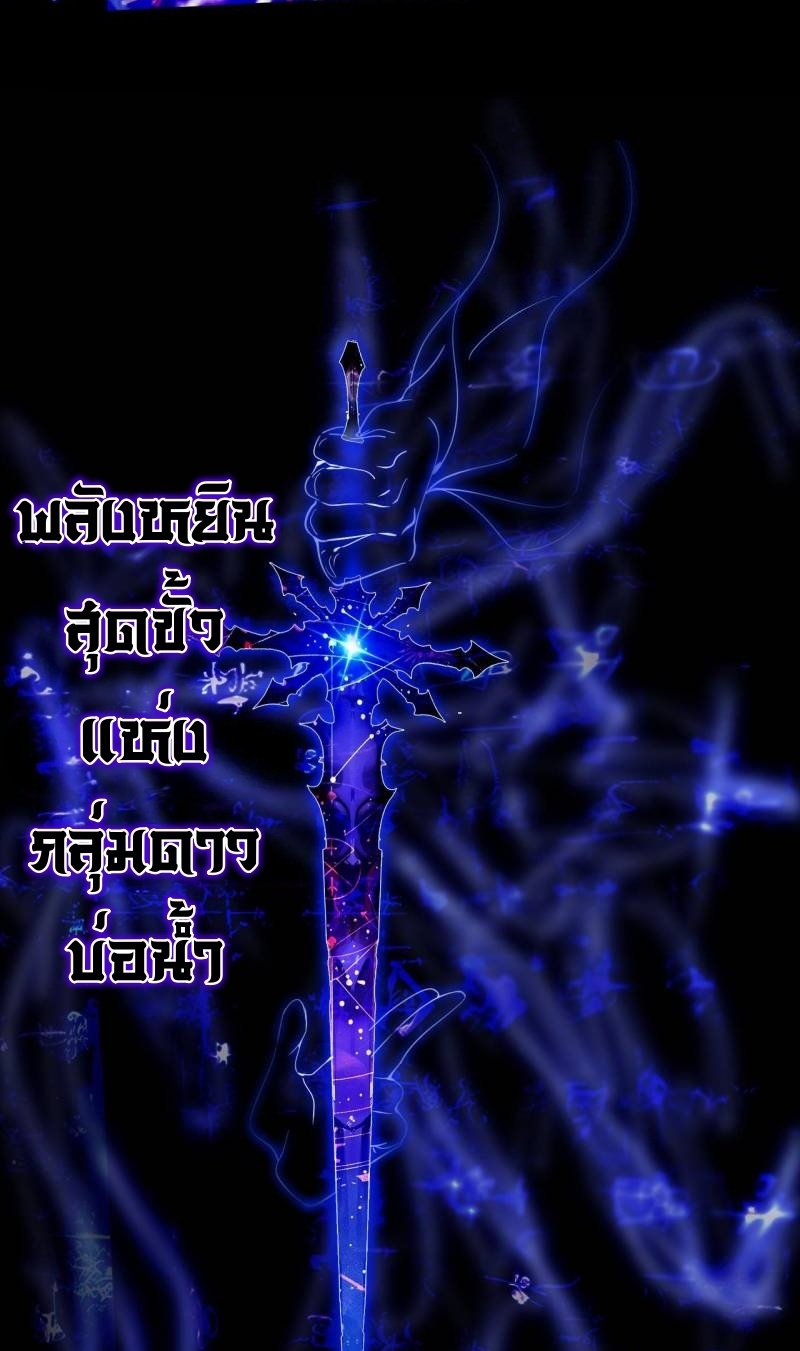 I'm an Evil God ข้าคือจักรพรรดิปีศาจ ตอนที่ 466 หน้า 42