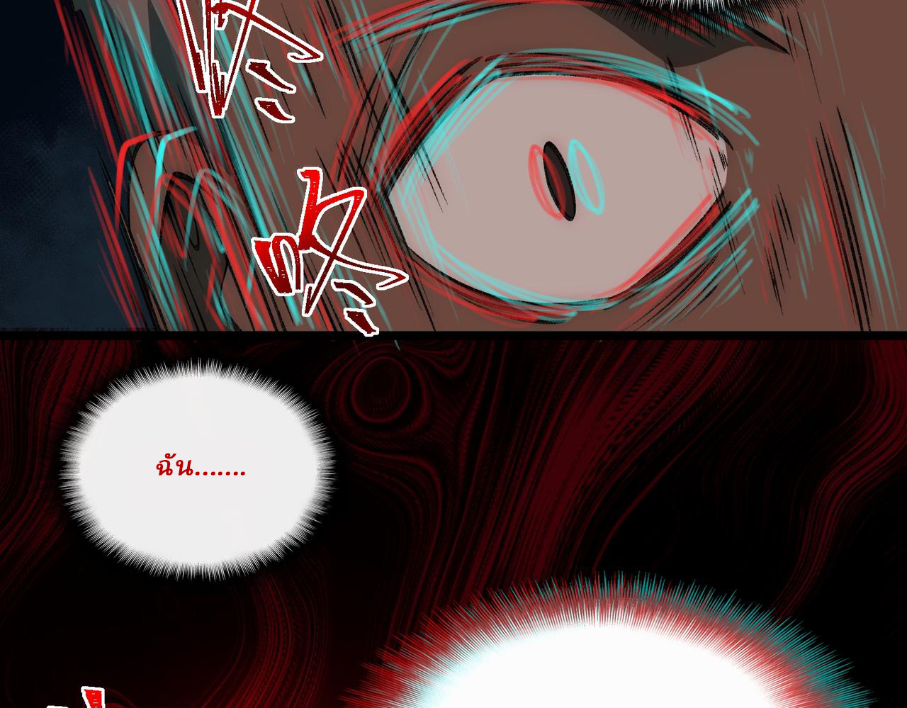 I created an Urban Legend ตอนที่ 32 หน้า 62