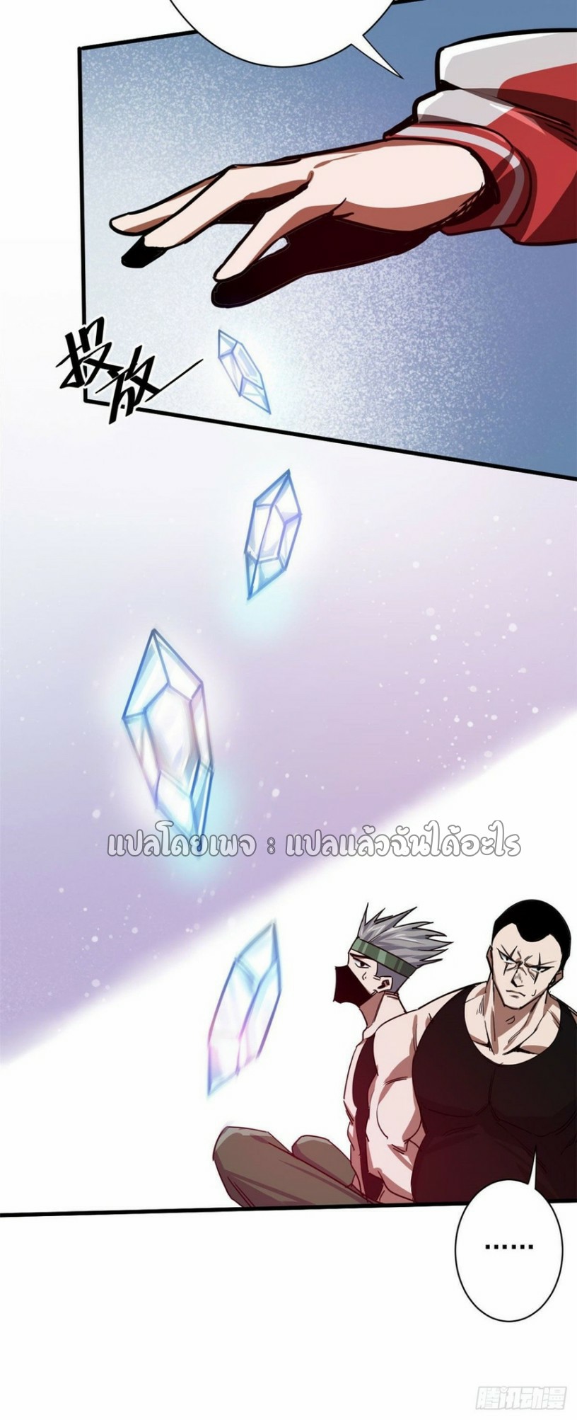 รูเล็ตเวิลด์ สุ่มไอเทมเอาชีวิตรอด ตอนที่ 73 หน้า 6