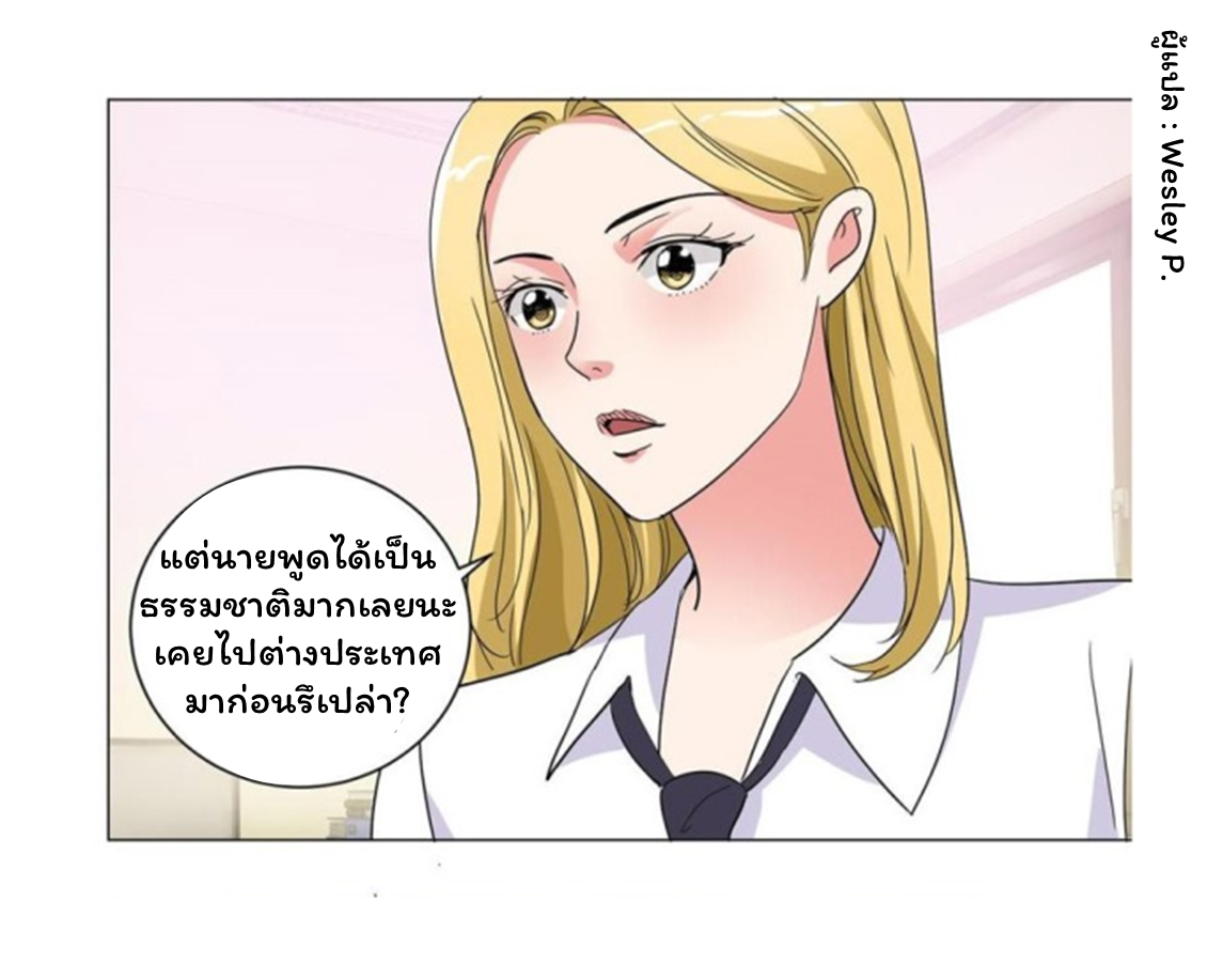 ระบบพระเจ้า ตอนที่ 52 หน้า 14