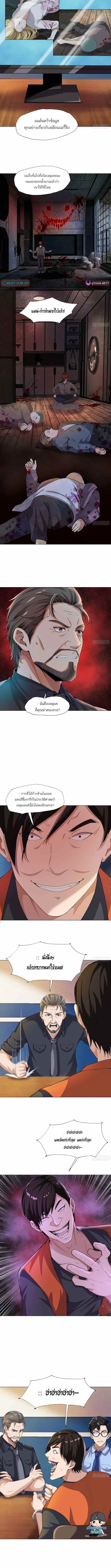 สัมผัสล่า กลิ่นมรณะ ตอนที่ 10 หน้า 2